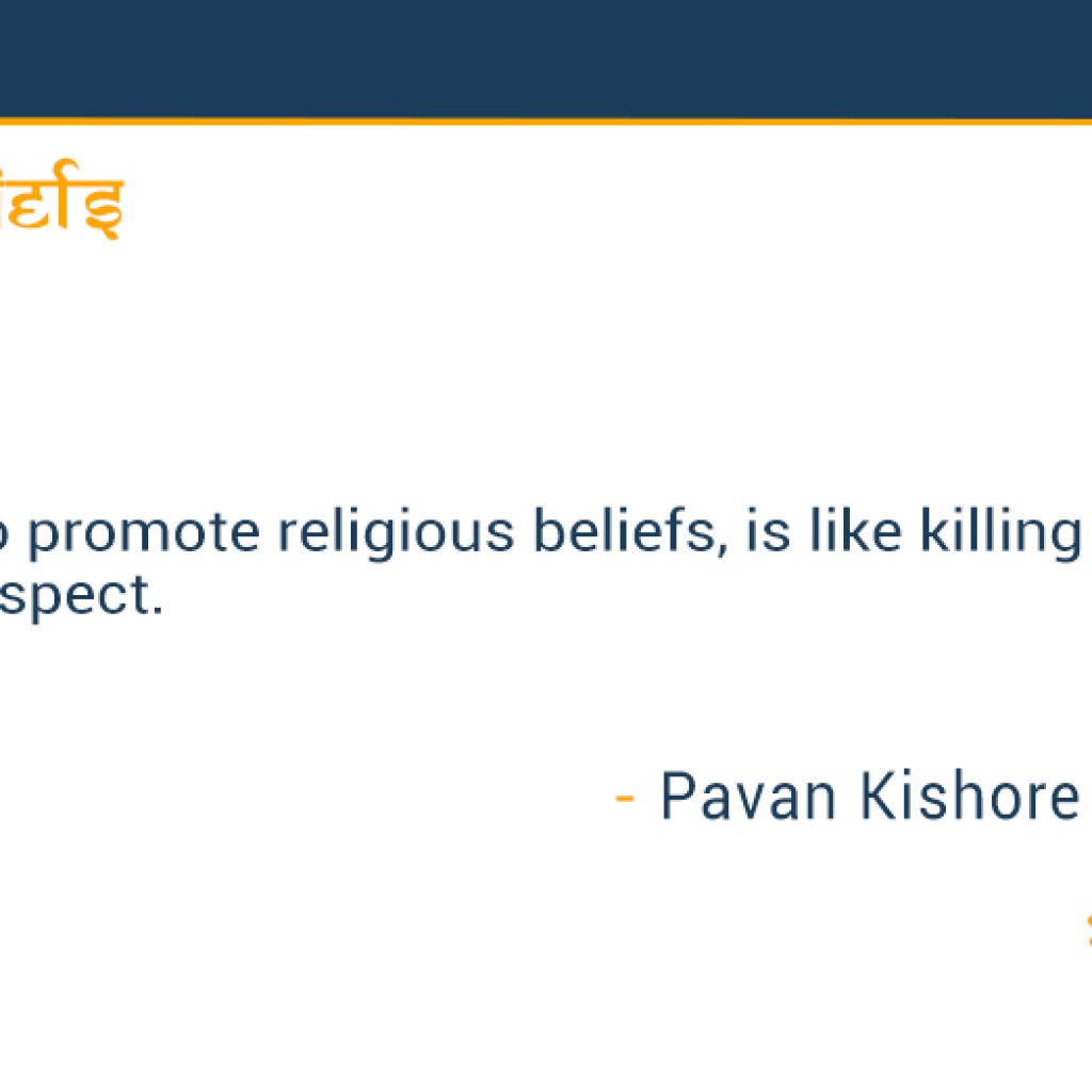 religion-beliefs